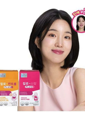 韩国原装正品 庆南制药lemona藤黄果HCA绿茶阻断片 减少碳水化合