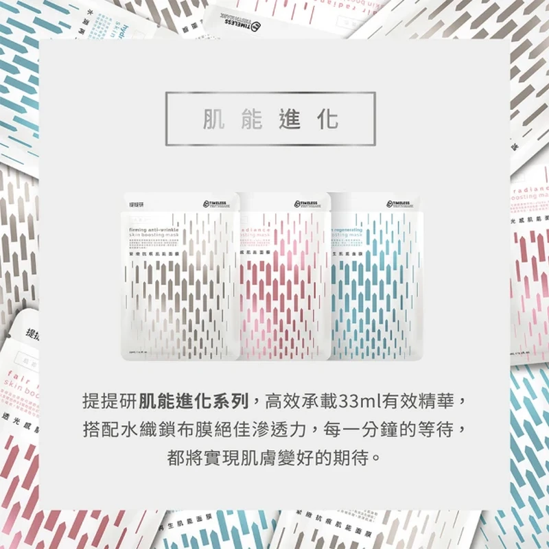 台湾直邮代购 TTM提提研 全方位肌能面膜9入组 对抗干燥晶亮光泽