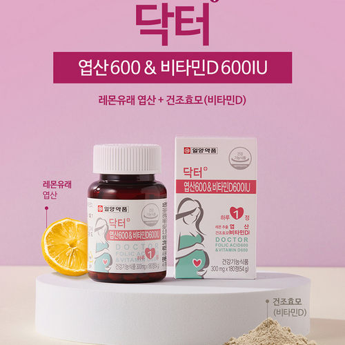 便携Ilyang柠檬叶酸600维生素