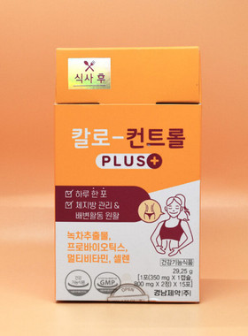 韩国原装正品 庆南制药lemona绿茶阻断片 提升代谢率控制体重管理