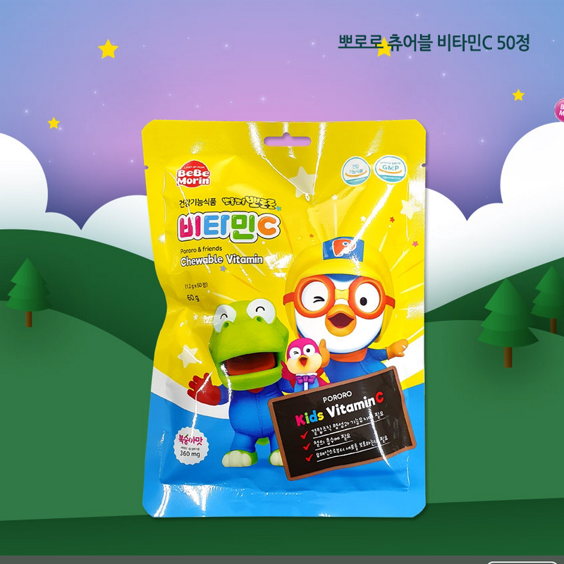 韩国原装正品 进口pororo vitamin宝露露维生素c咀嚼糖果片 500粒
