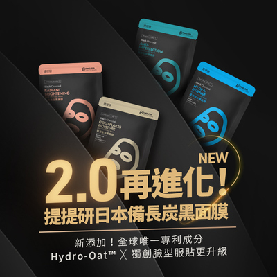 台湾直邮代购 TTM提提研升级版真实力全系列面膜 好吸收導水 20片