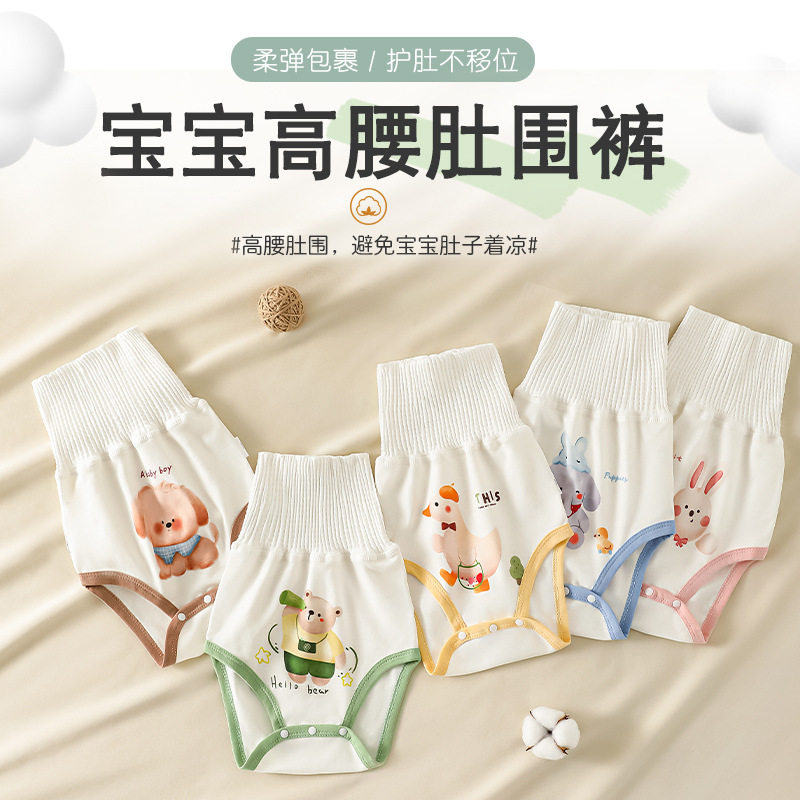 A类婴儿夏季新生护脐防着凉高腰肚兜0-3-6月宝宝护肚子可开档