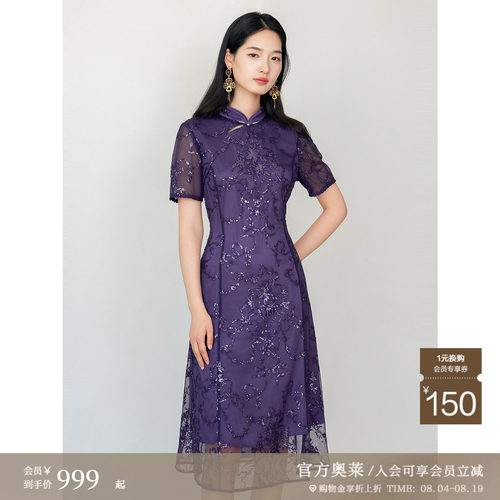细闪亮片 优雅中式 修身显瘦 端庄大气