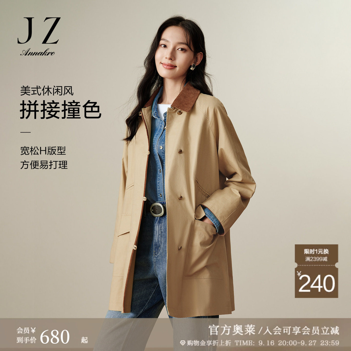 玖姿安娜蔻官方outlets店