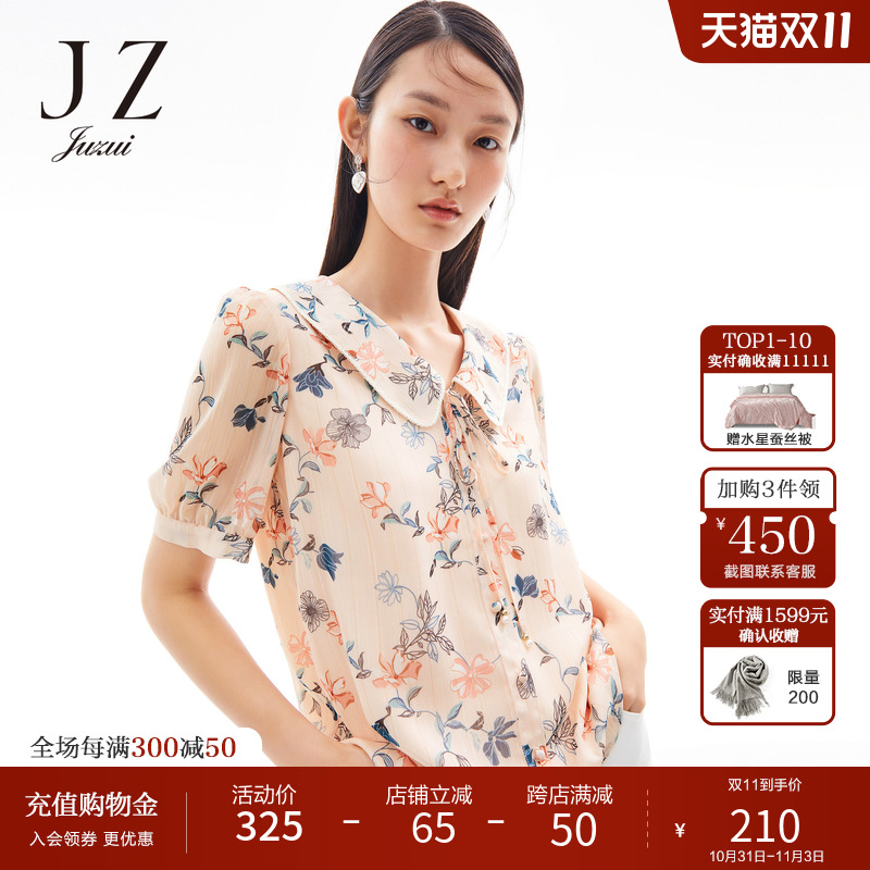 玖姿2021安娜蔻系列夏季新款粉色亮丝碎花系带优雅甜美女雪纺衫