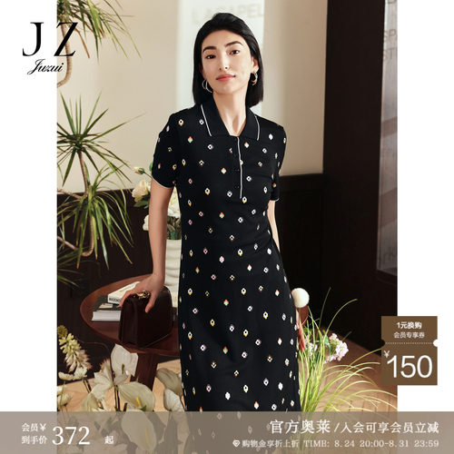 polo裙 撞色包边 四叶草 休闲度假