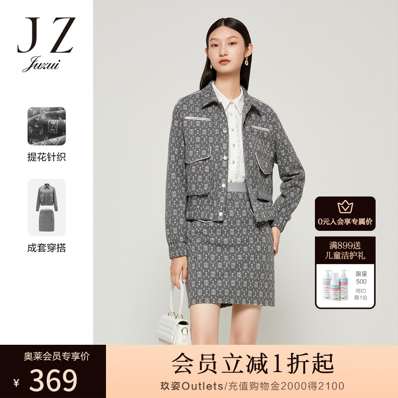 JZ玖姿字母提花短外套女装2022秋季新款时尚海鸥灰休闲气质上衣
