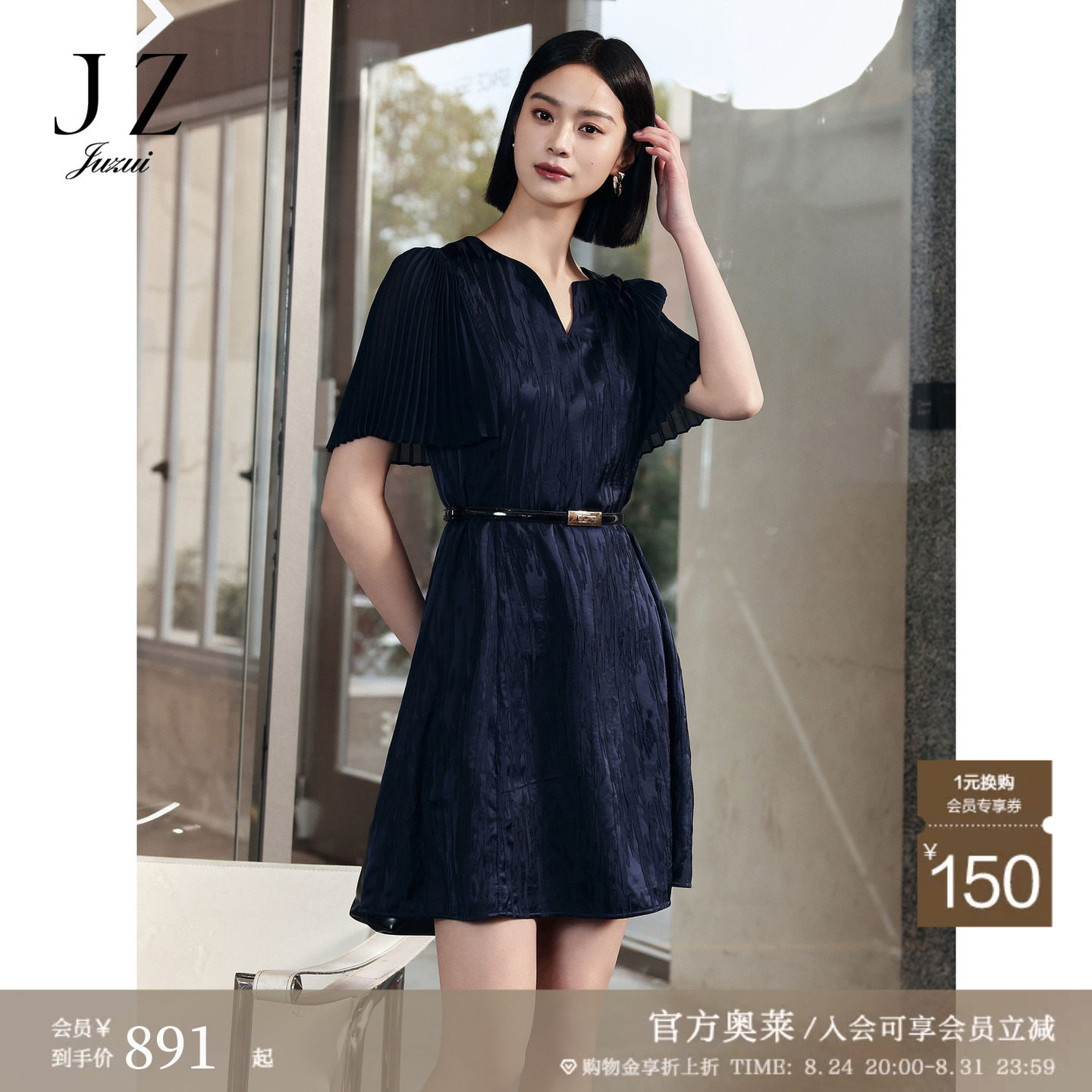 商场同款JZ玖姿优雅醋酸肌理感连衣裙女装2024夏季新款JZEX50057图片