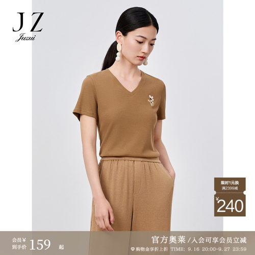 大V领 刺绣装饰 双色可选 简约百搭