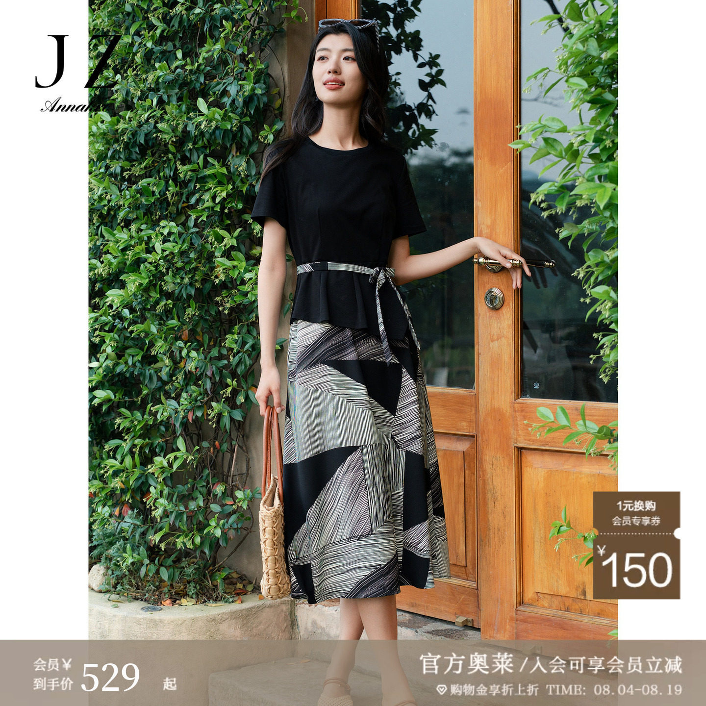 玖姿安娜蔻夏日通勤假两件拼接修身连衣裙女装2024夏季新款 - 实物图