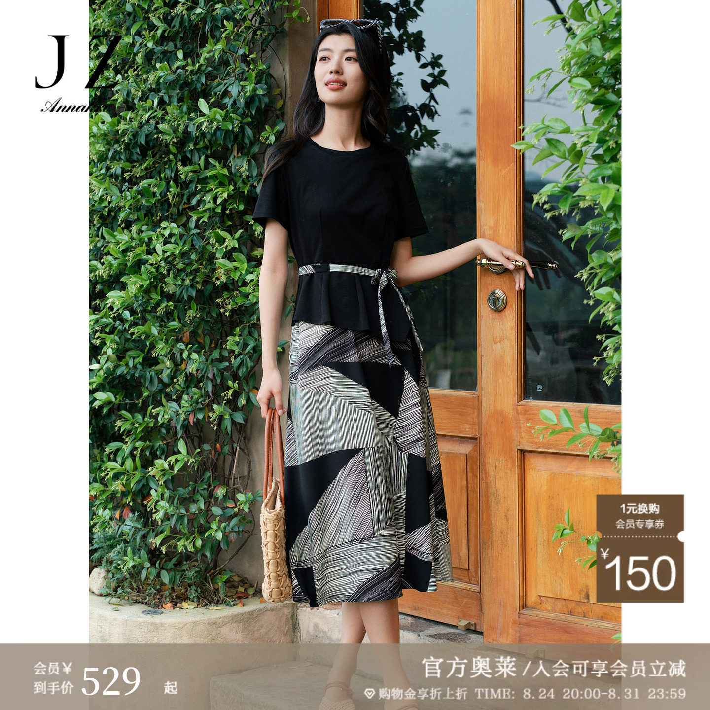 玖姿安娜蔻夏日通勤假两件拼接修身连衣裙女装2024夏季新款图片