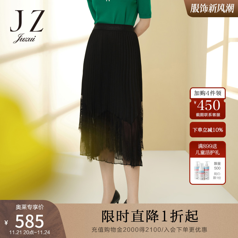JZ玖姿商场同款百褶裙子女2023春季新款蕾丝网纱半身裙