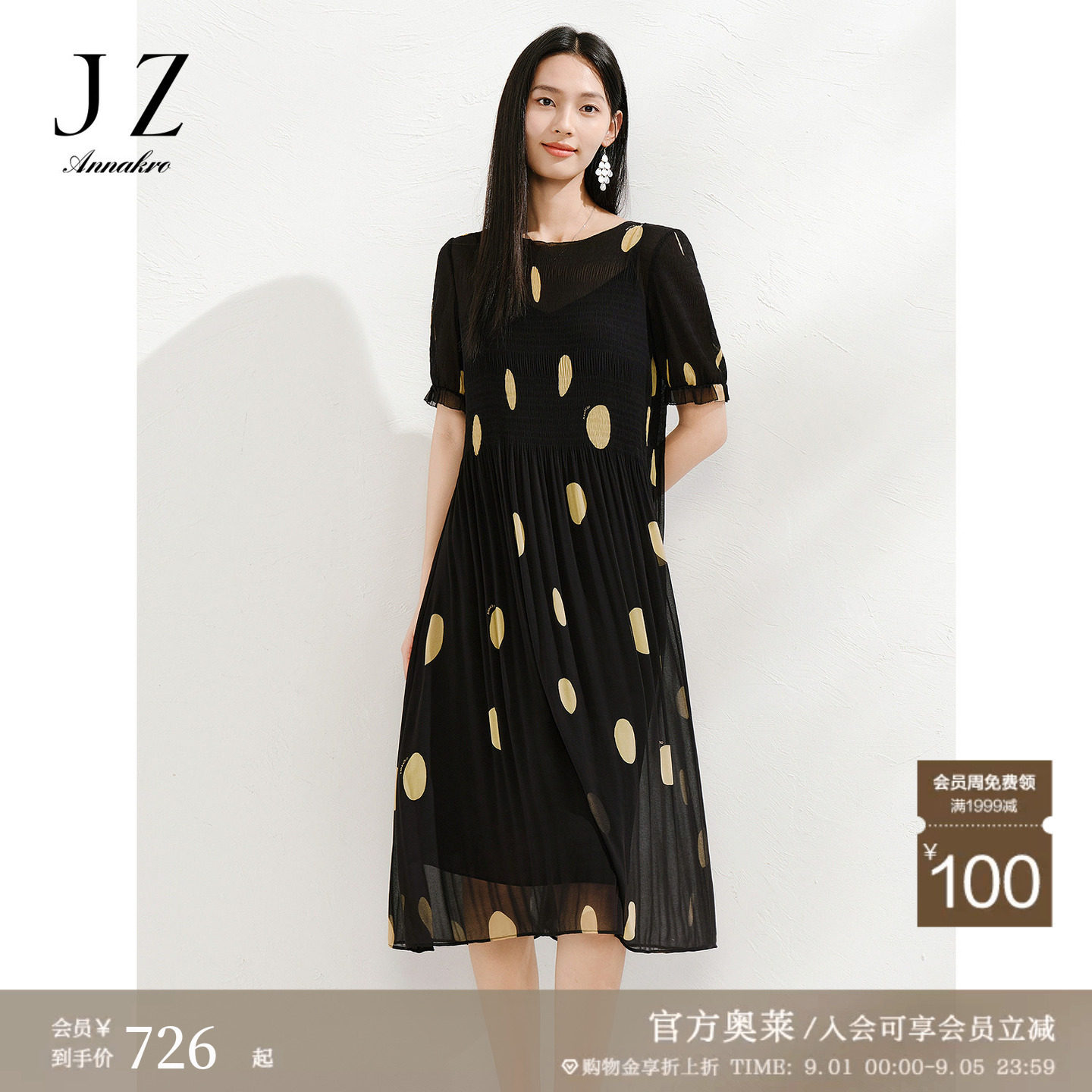 玖姿安娜蔻优雅气质通勤风波点收腰连衣裙两件套女2025夏季新款