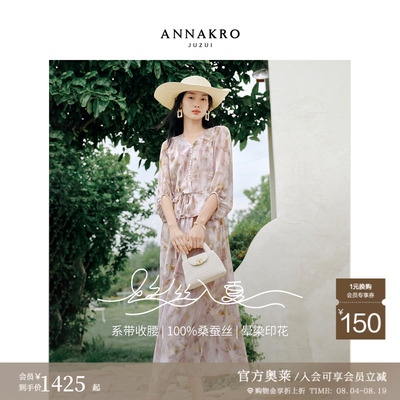 【丝丝入夏】玖姿安娜蔻奥莱晕染印花收腰真丝连衣裙女26夏季新款