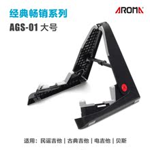 AROMA AGS-01 AUS02 складная подставка для фолк-гитары подставка для бас-гитары и укулеле