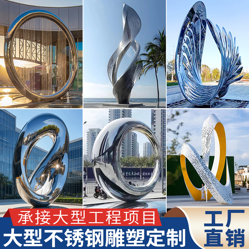大型不锈钢雕塑定制厂户外景观水景镜面雕塑城市广场校园美陈摆件