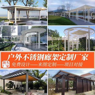 大型不锈钢廊架户外钢结构创意金属雕塑异形公园凉亭耐候钢树景观