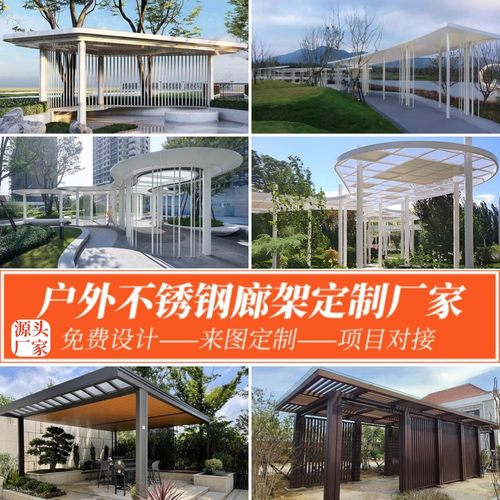 不锈钢廊架户外钢结构创意雕塑