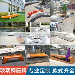 玻璃钢休闲座椅定制厂家室户外商场公共休息区创意异形鹅卵石坐凳