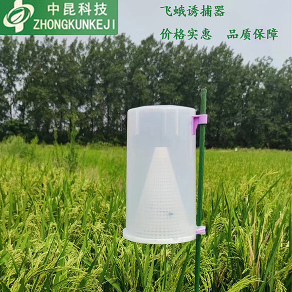 飞蛾类诱捕器农用昆虫信息素二化螟三化螟稻纵卷叶螟棉铃虫诱捕