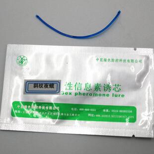 斜纹/甜菜夜蛾/二化螟/稻纵卷叶螟/玉米螟昆虫性信息素诱芯 单根