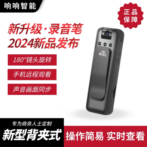 录像仪高清智能无线防抖录像机
