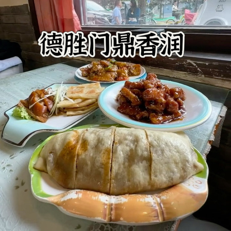 鼎香润德胜门老北京招牌肉龙懒龙