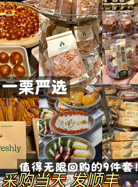 一栗nutco食品零食代购黄金脆薯花生开心果酱栗馒脆脆奶片发顺丰