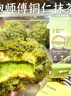 北京正宗鲍师傅肉松小贝海苔酥糕点美食面包门店当天代购顺丰冷发