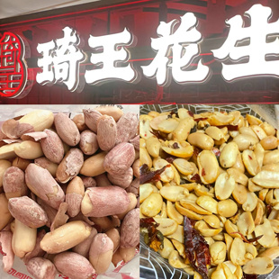 琦王花生五香花生米瓜子坚果夏威夷零食大礼包下酒菜休闲新年礼盒