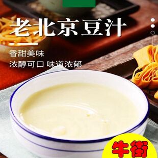 500g北京牛街豆汁清真老北京酸豆汁儿饮料