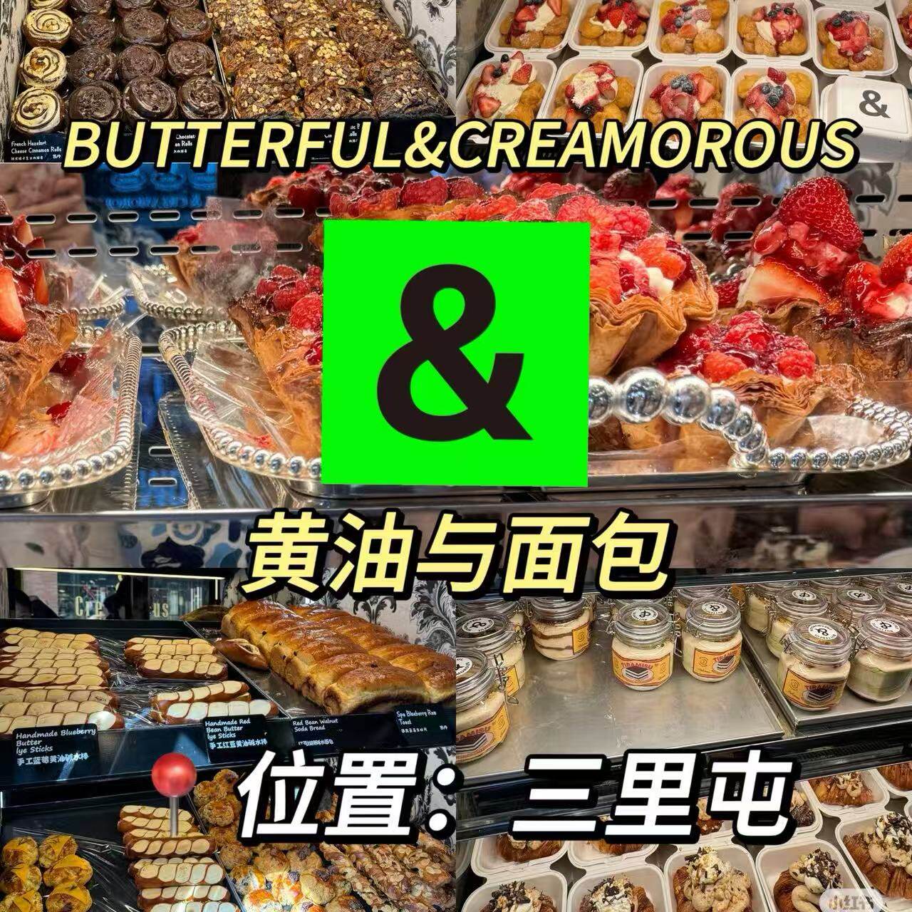 北京B&C黄油与面包黑芝麻豆乳奶油蛋糕巧克力草莓巴斯克代购顺丰