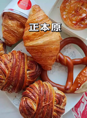 北京正本原Le Grenier à Pain面包苹果派桂卷糕点代购顺丰
