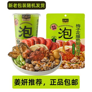 盒马匠酱好梅子花雕熟醉冷泡汁300g一酱成菜泡虾蟹海鲜凤爪包邮