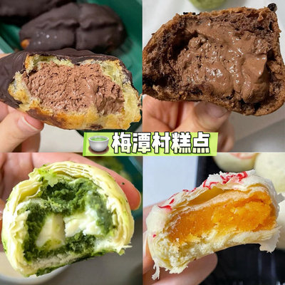 北京梅潭村特产糕点心醍醐芝士酥抹茶哈斗酒酿凤梨酥年货礼盒顺丰