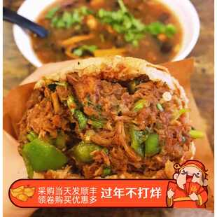 北京网红抖音 来个烧饼 人气烧饼夹坛子肉 当天可闪送  外省顺丰