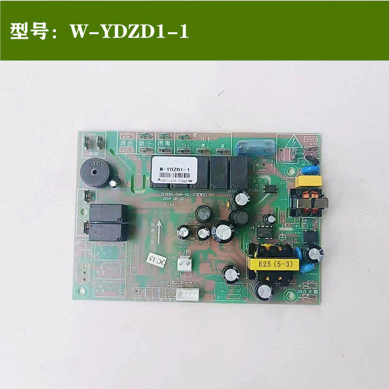 适用海尔森歌帅康奥田集成灶主板配件W-YDZD1-1主板(ZTL)