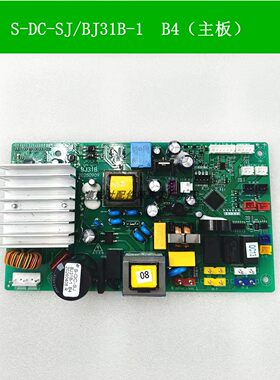 贵度欧诚集成灶触摸开关帅丰电源板控制板S-DC-SJ/BJ31B-1 B4主板