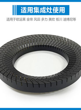 适用集成灶金帝风田多力美炊迪博尼燃气灶燃烧器炉具分火器大火盖