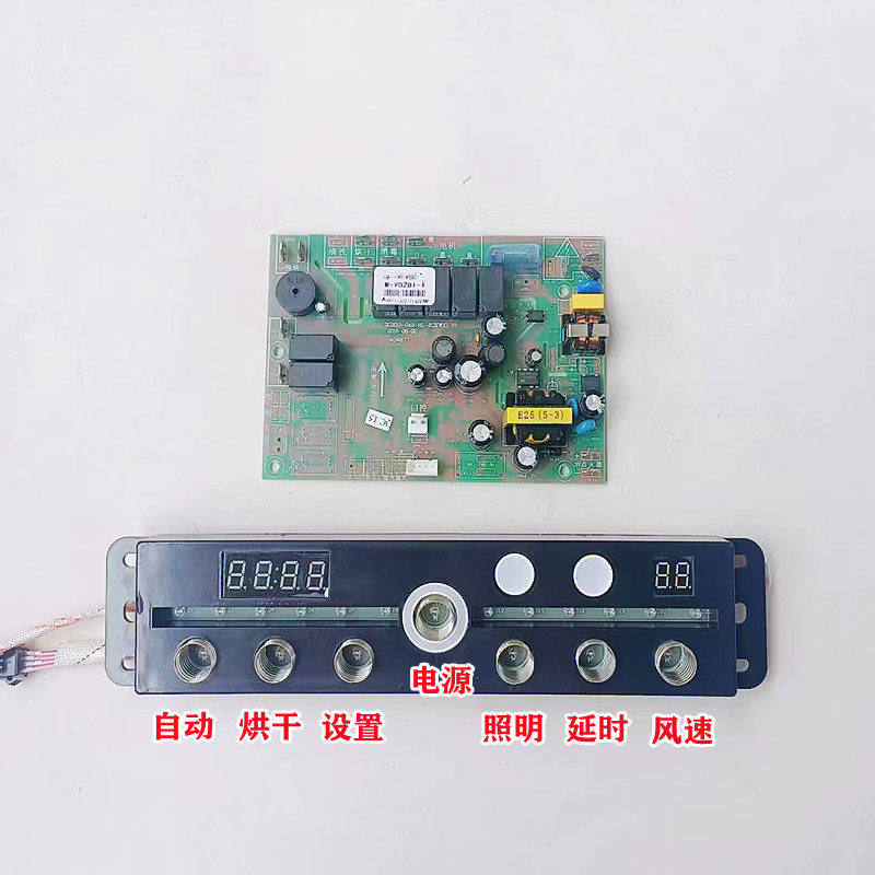 适用海尔森歌帅康奥田集成灶主板配件W-YDZKL850-1(新+W-YDZD1-1