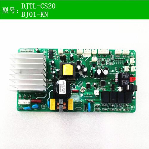 贵度欧诚集成灶触摸开关帅丰电源板控制板DJTL-CS20-BJ01-KN主板