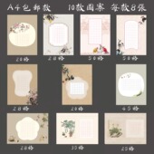 中国风A4田字格硬笔钢笔书法练习纸学生古诗五言七言创作比赛80张