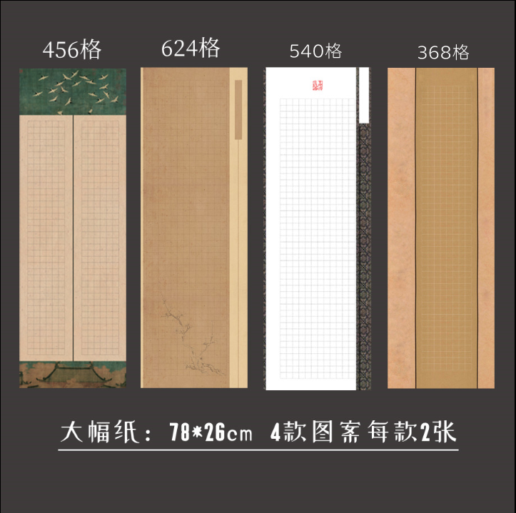 1米长卷古典方格硬笔书法专用作品纸大幅复古长卷比赛创作展览纸