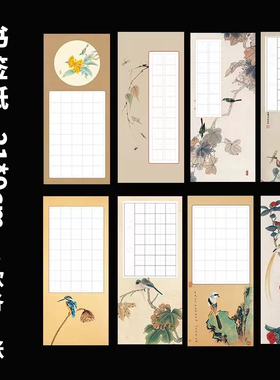 加厚书签纸小学生硬笔书法作品纸钢笔铅笔练字书写纸田字格手写纸