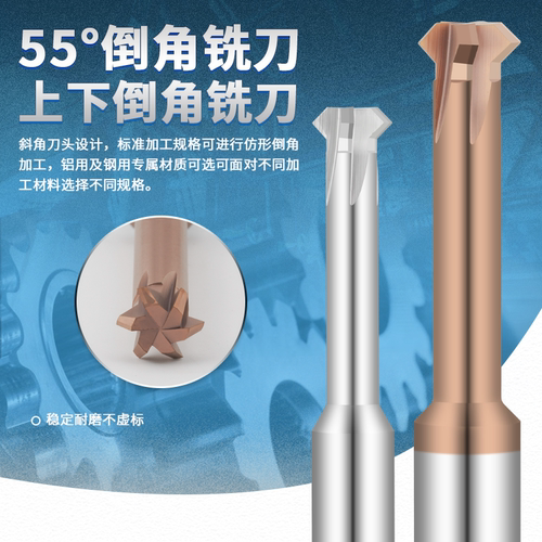 鑫祺55°涂层双面倒角V型槽铣刀