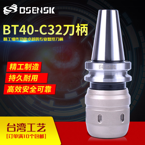强力刀柄BT40MTAMTB