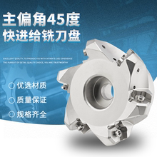 NC45HX0906普拉米特45度快进给HNGX0906ANSN平面重切削铣内冷刀盘