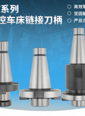 铣刀盘7：24大力铣铣床吊杆铣刀盘刀柄NT30/40/50-FMB22/27/30/40