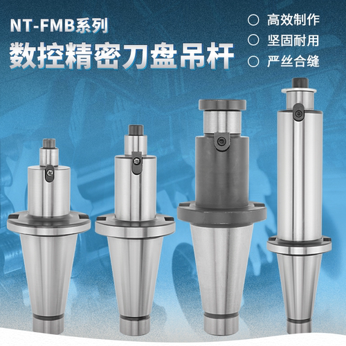 铣刀盘吊杆nt50加长吊杆